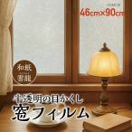  окно DIY глаз ..UV cut плёнка японский стиль мир . retro половина прозрачный глаз . расческа сиденье 