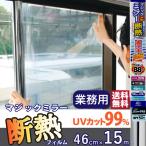  окно тонировка стёкол пленкой изоляция плёнка изоляция UV cut зеркальная пленка для бизнеса 15m