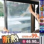  окно тонировка стёкол пленкой изоляция плёнка изоляция UV cut зеркальная пленка S