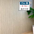 ショッピング壁紙 HKNR517008　お買い得壁紙　在庫限り　壁紙の上から重ねて貼れる　生のり付き壁紙　建築基準法適合壁紙　15ｍ巻　板張り模様　ベージュ　板