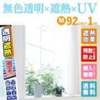  окно тонировка стёкол пленкой прозрачный .. плёнка .. сиденье M