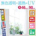  окно прозрачный .. тонировка стёкол пленкой .. предотвращение сеть ввод . слой .. сиденье S