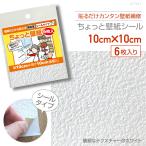 KF331 немного обои 10cm×10cm 6 листов ввод деликатный . tech s коричневый -. белый 
