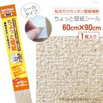 KF355 немного обои 60cm×90cm натуральный . нежный бежевый 