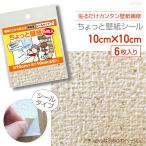 KF335 немного обои 10cm×10cm 6 листов ввод натуральный . нежный бежевый 