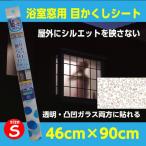  вмятина выпуклость стекло [ ванная для Silhouette ... нет глаз .. сиденье Petit Flower ] S