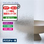 GF1720 солнечный getsu длина ширина в точности cut окно плёнка заказ cut Retro( retro )