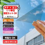 IRDS05 в точности cut мм единица измерения заказ cut внутри вне приклеивание прозрачный .. плёнка сделано в Японии 