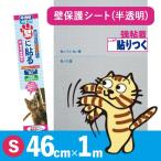 壁紙 防止 猫用健康管理用品 爪とぎの通販 価格比較 価格 Com