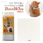 PIW02AS домашнее животное . вместе немного обои чуть более склеивание модель 21cm×29.7cm 2 листов входит 