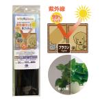  домашнее животное поэтому. UV cut 99% плёнка Brown 30cm×180cm