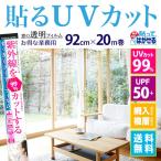 UV cut плёнка УФ фильтр предотвращение меры прозрачный аккуратный k задние сидения для бизнеса 