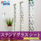  витражное стекло наклейка ( серый p узор )