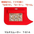  обои для инструмент [ мульти- smoother ]