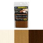 ウッドカバーシール15cm×90cm×2枚入り
