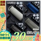 水筒 500ml 洗いやすい 魔法瓶 おしゃれ 北欧 女子 メンズ 子供 大人 直飲み 軽い 軽量 保冷 保温 ステンレス 最安値 蓋付 手掛け 真空断熱 新生活 マイボトル