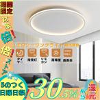 シーリングライト led　調光調温　6畳 8畳　12畳　14畳 ledシーリングライト おしゃれ 北欧  天井照明 照明器具 引掛 寝室 リビング 安い PSE認証済み