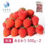 a...500g×2 упаковка / рефрижератор фрукты десерт . клубника клубника 