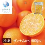  Madonna мандарин 500g×2 упаковка / рефрижератор фрукты десерт mi can 