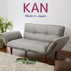 ソファー 2人掛け 北欧 カウチソファ 安い 合皮 日本製 リクライニング コンパクト 肘付 ポケットコイル a01セルタン KAN a01-warakunokiwami  代金引換不可