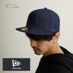 ニューエラ 59FIFTY デニム キャップ ニューヨーク ヤンキース インディゴデニム × ネイビー newera