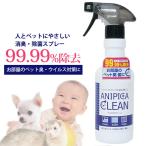  собака дезодорация anipika clean устранение бактерий * дезодорация спрей 300ml сделано в Японии u il s меры устранение бактерий стерилизация .. мойка спрей нет . нет . белый безопасность безопасность дезодорация жидкость дезодорирующие средства мощный дезодорация 