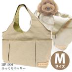 犬 キャリーバッグ LIP1001 ふっくらキャリー サンドベージュ Mサイズ 送料無料 ドッグ フェレット ペット キャリーケース ペットキャリー バッグ おしゃれ