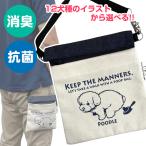 犬 消臭ポーチ LIP2001 抗菌消臭マナーポーチ・デニム犬 ドッグ ペット 抗菌 消臭 お散歩 ウンチポーチ うんち袋 トイレ エチケット メール便可