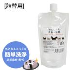  собака посуда моющее средство ..... посуда. моющее средство изменение содержания для 300ml посуда моющее средство устранение бактерий собака собака кошка моющее средство . тарелка ...nme. натуральный компонент гигиенические товары для домашних животных посуда моющее средство 