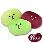 犬 おもちゃ 在庫限り お豆のおもちゃ コマメブラザーズ 単品販売  鈴入り  ドッグ フェレット ペット 音が鳴る トイ 超小型犬 ボール 可愛い ぬいぐるみ