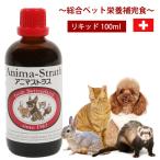 犬用サプリメント