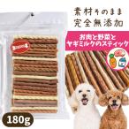 犬 おやつ プライムケイズ お肉と野菜とヤギミルクのスティック 180g  無添加 ドッグ トッピング しつけ トレーニング 国産 無添加 無着色 お散歩 しつけ