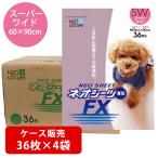 犬トイレケース販売コーチョーネオシ...
