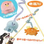 犬おもちゃBITEMEキャッチミー...