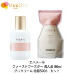  Evermere First бустер внедрение жидкость 80ml гель крем изменение содержания 500S комплект 