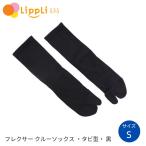 freksa- носки tabi type чёрный S размер 22-24cm