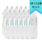 かぞく想いの天然水 2L