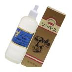 ソンバーユ液状特製M55ml