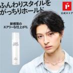 ヘアスプレー LIPPS 公式 エアリースタイルスプレー アップルグリーンの香り 150g