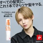 he AOI ruLIPPS официальный основа стайлинг масло османтус. аромат 100ml уход за волосами 