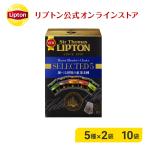 （公式） リプトン サー・トーマス・リプトン 5種アソートメントティーバッグ10袋  紅茶  詰め合わせ   lipton