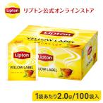 （公式） リプトン イエローラベル ティーバッグ 2g×100袋 業務用紅茶お得用  lipton