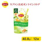 （公式） リプトン コールドブリュー グリーンティー ピーチ＆オレンジ 3.4g×12袋 アイスティー  lipton