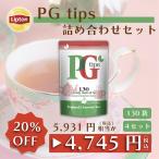 ショッピング紅茶 リプトン 紅茶 無糖 PG Tips ピラミッド型ティーバッグ130袋 × 4セット 日本オリジナルブレンド ロイヤルミルクティー