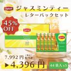 リプトン 2024 福袋 紅茶 ティーバッ