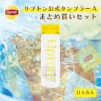 タンブラー アイス専用 リプトン 公式 タンブラー デザインA まとめ買いセット | 5点セット（公式EC限定）580ml マイボトル おしゃれ 蓋付き Lipton
