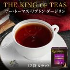 [sa-* Thomas *lip тонн оригинал Mini BOX имеется * закончился последовательность конец ]lip тонн черный чай sa-* Thomas *lip тонн Darjeeling массовая закупка комплект 12 пакет ×6 комплект 