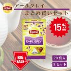 { время ограничено /15%OFF}lip тонн официальный нет сахар черный чай Earl Gray чай массовая закупка комплект 20 пакет × 5 комплект чайный пакетик LIPTON