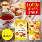 リプトン はちみつ紅茶 ピーチ・ストロベリー&マンゴー 1000円ジャスト 2種セット 水出しアイスティー 紅茶 ティーバッグ はちみつ