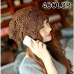 帽子 サマーキャップ ワッチキャップ ビーニー 医療用帽子 レディース 女性用 フラワーモチーフ コサージュ お花 レース調 春夏 ゆったり 可愛い